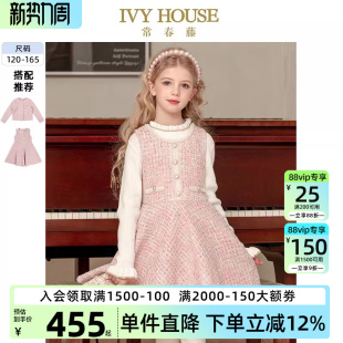 小香风背心裙连衣裙外套洋气 女童秋冬新款 IVY HOUSE常春藤儿童装