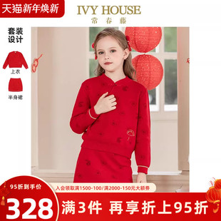 新款 女童春季 经典 新年红上衣下裙线衫 IVY 套装 HOUSE常春藤儿童装