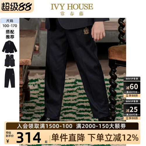 IVYHOUSE常春藤素色西装长裤