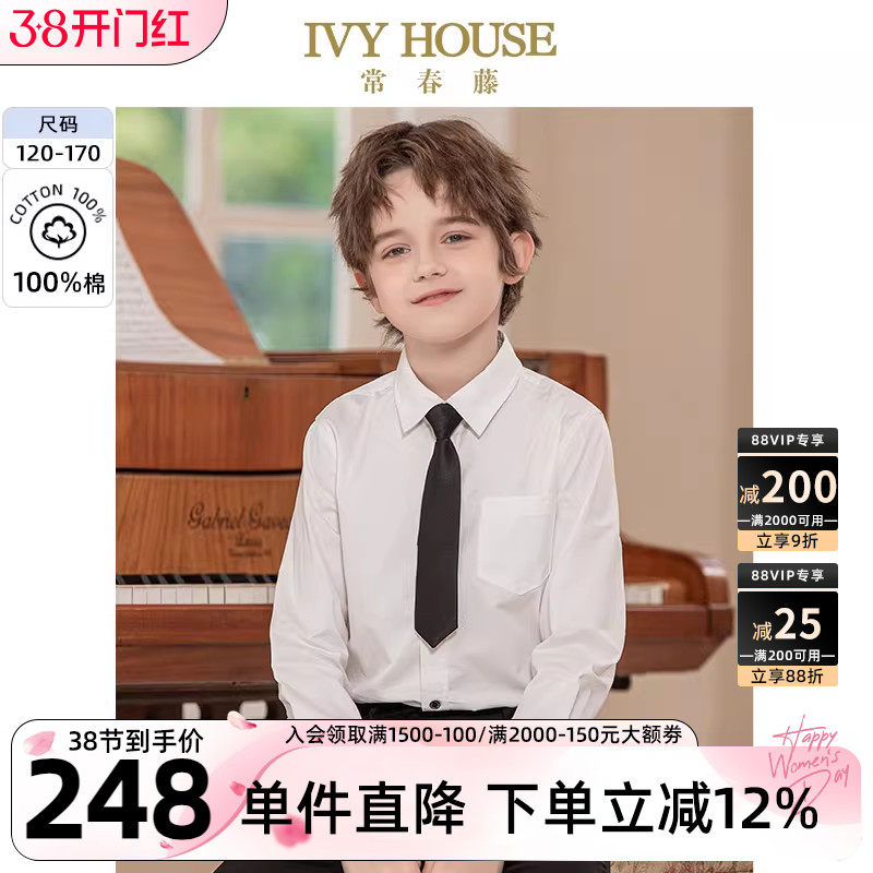 IVY HOUSE常春藤儿童装男童春秋款 百搭长袖白衬衫英伦学院
