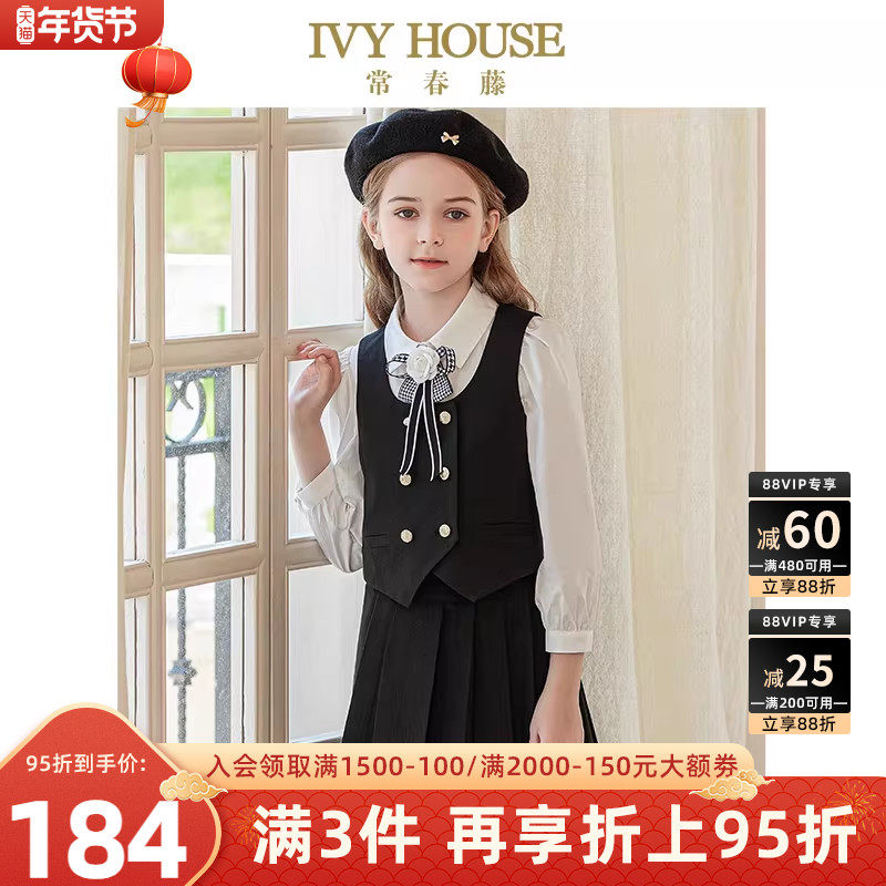 IVY HOUSE常春藤儿童装女童西服马甲秋 亲子装修身背心正装演出服,童装/婴儿装/亲子装,马甲,淘宝优惠券,粉丝福利购,淘宝优惠卷