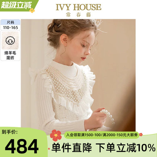 IVYHOUSE/常春藤礼服