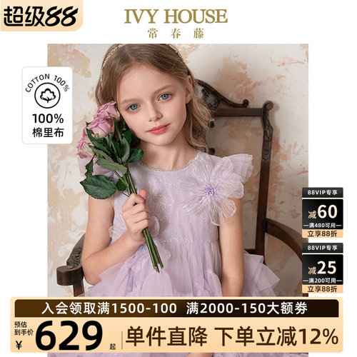 IVYHOUSE常春藤女童连衣裙