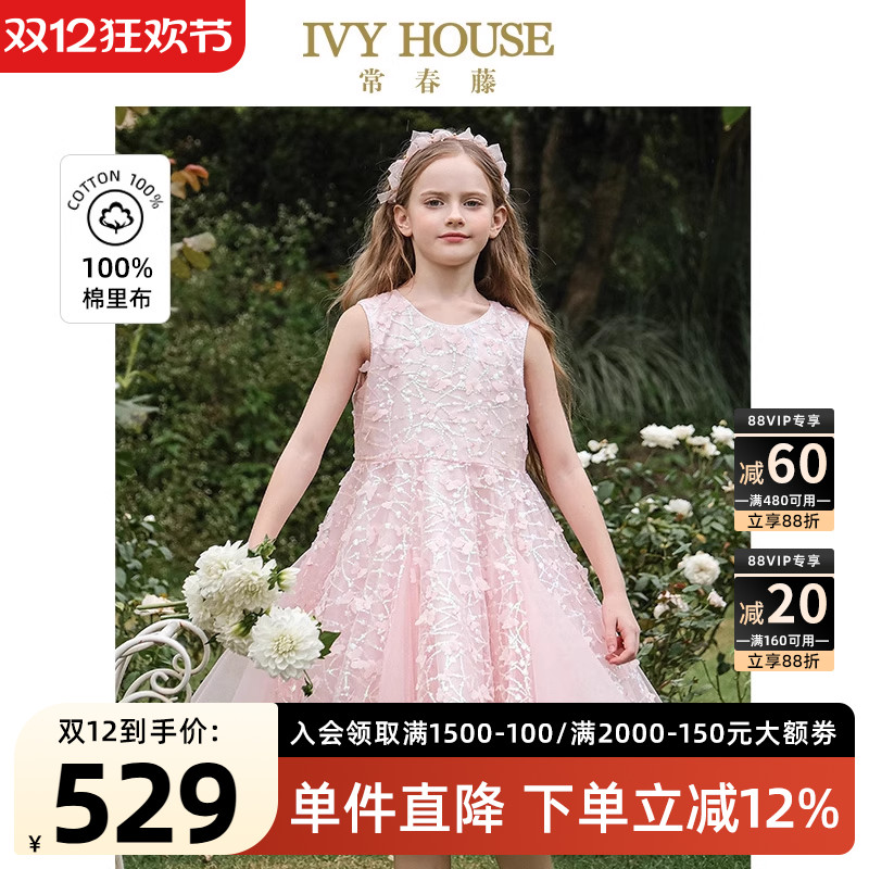 IVYHOUSE蓬纱斗鱼裙礼服裙