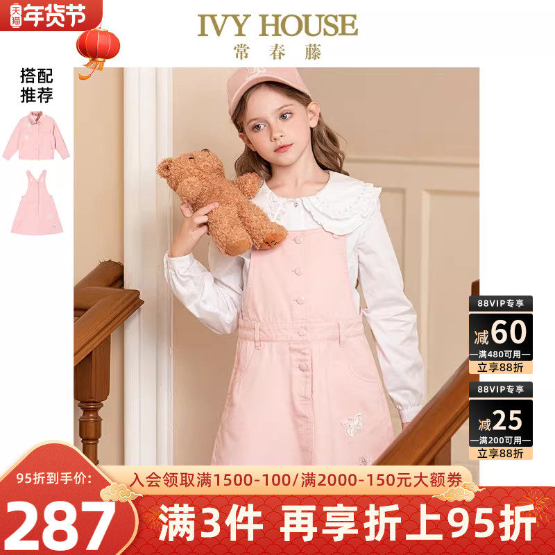 IVY HOUSE常春藤童装女童春季新款 校园甜粉牛仔背带裙甜美连衣裙,童装/婴儿装/亲子装,连衣裙,淘宝优惠券,粉丝福利购,淘宝优惠卷