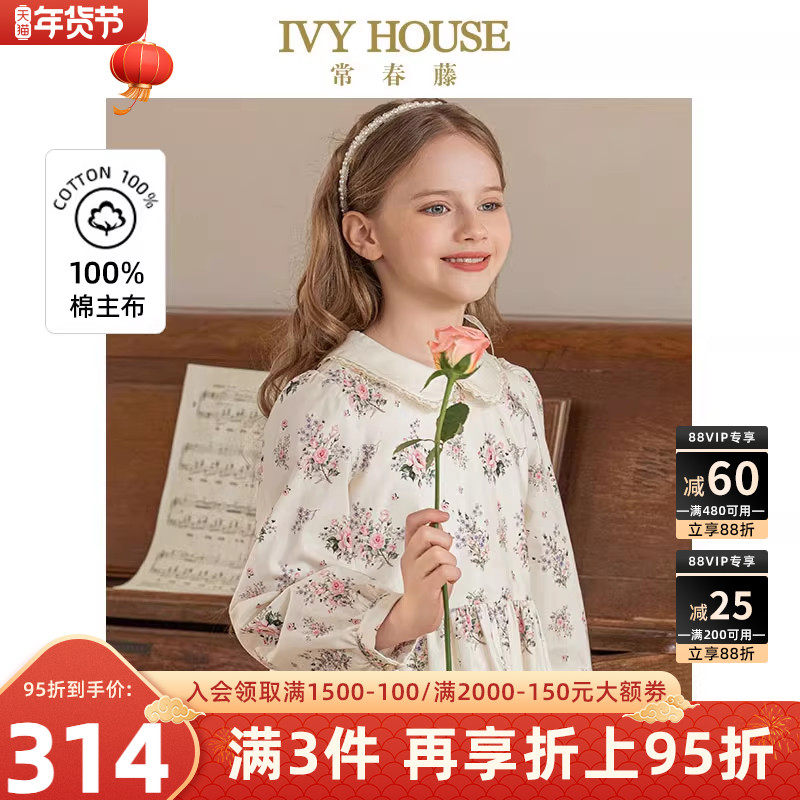 IVY HOUSE常春藤儿童装女童春秋季款 娃娃领法式碎花连衣裙全棉,童装/婴儿装/亲子装,连衣裙,淘宝优惠券,粉丝福利购,淘宝优惠卷