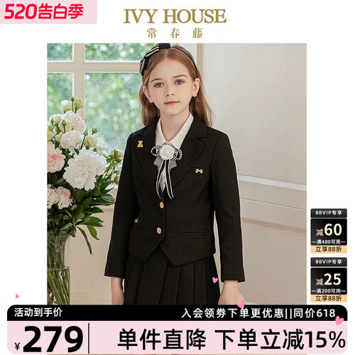 IVYHOUSE常春藤西服西装外套