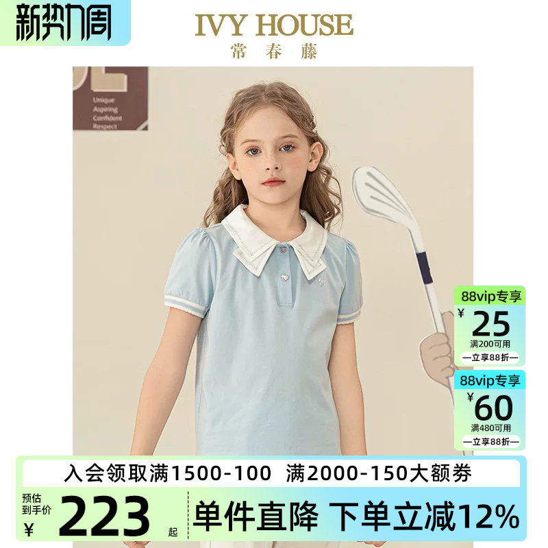IVY HOUSE常春藤儿童装女童夏季新款 蝴蝶结领短袖POLO衫T恤打底