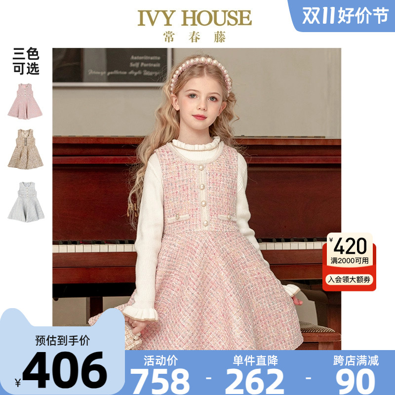 IVY HOUSE常春藤儿童装女童秋冬新款小香风背心裙连衣裙洋气上衣