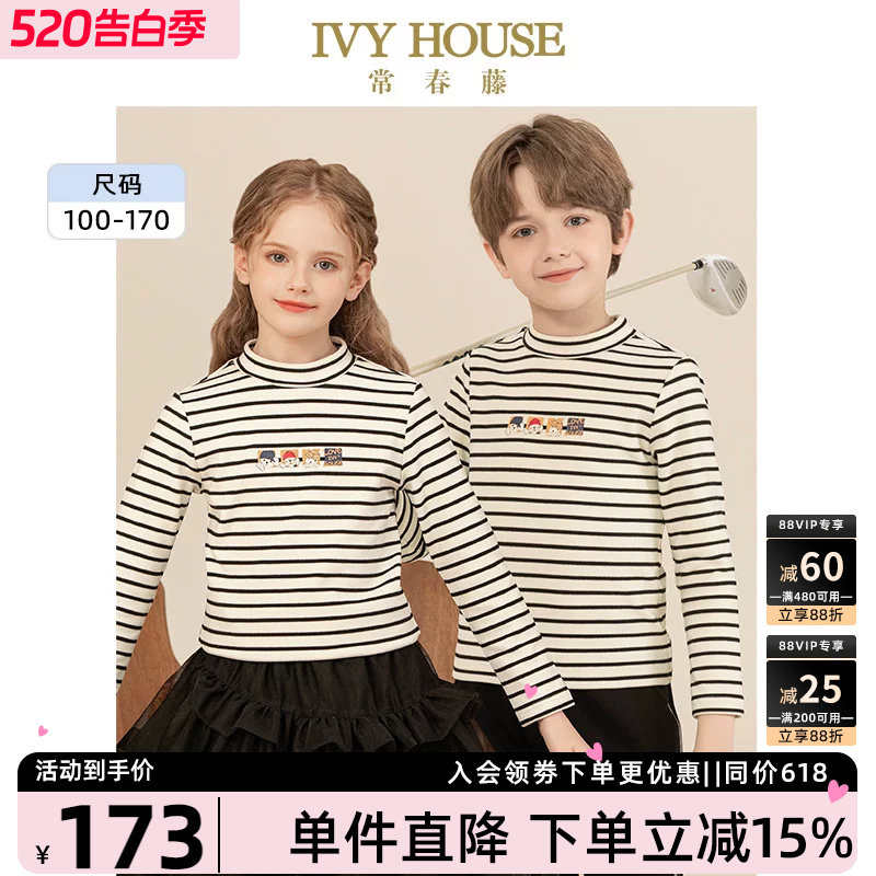 IVY HOUSE常春藤儿童装男女童T恤秋季长袖条纹半高领打底衫