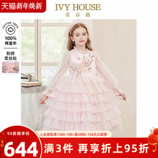 款 女童连衣裙春季 多层裙摆浪漫礼服裙公主 HOUSE常春藤儿童装 IVY