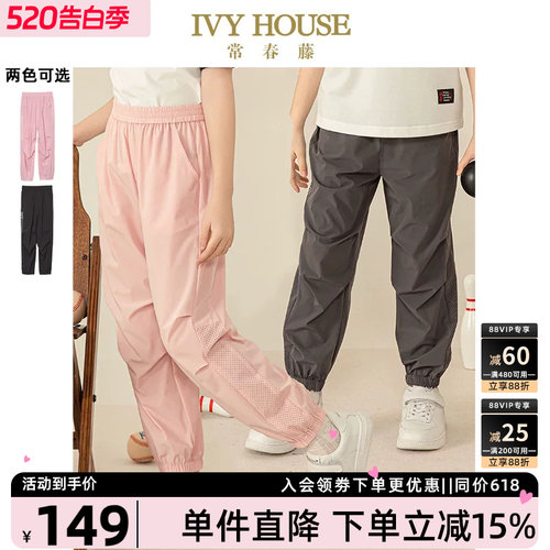 IVYHOUSE常春藤梭织轻便休闲裤