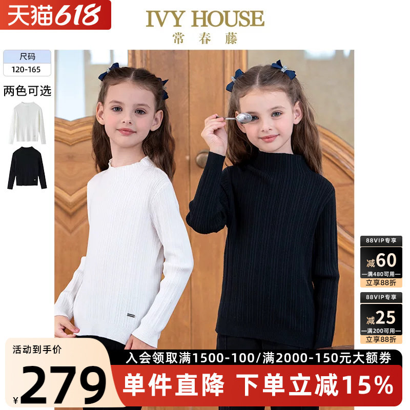 IVY HOUSE常春藤儿童装女童春秋新款 半高领打底衫毛衣保暖亲子装