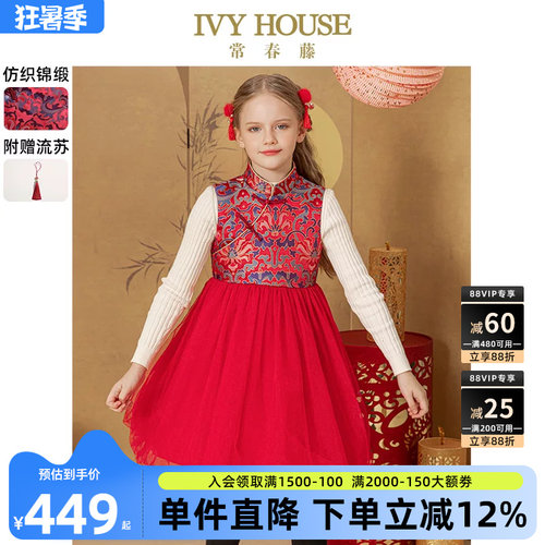 IVYHOUSE/常春藤连衣裙