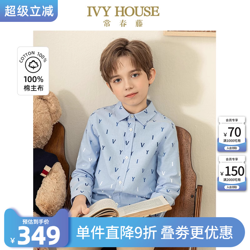 IVY HOUSE常春藤儿童装男童春秋季新款 全棉满印翻领长袖衬