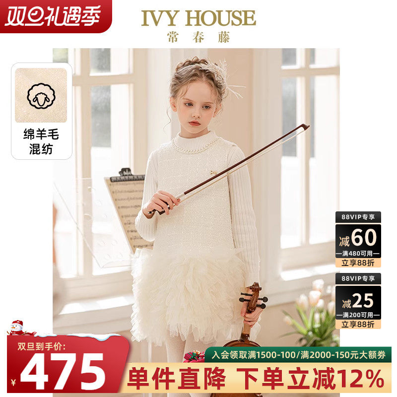 IVY HOUSE常春藤儿童装女童连衣裙秋季 小香风小礼裙背心裙
