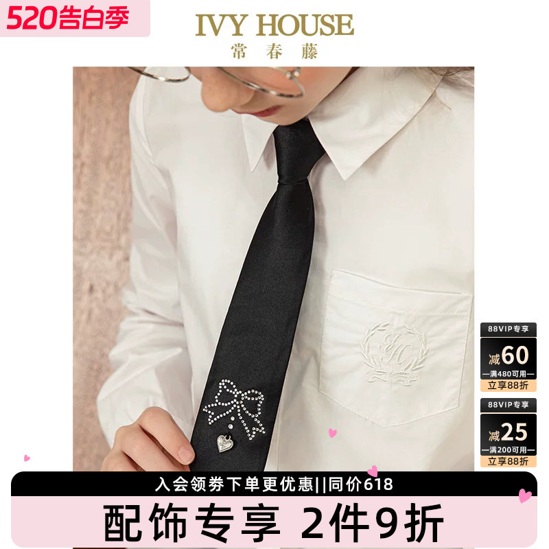 IVY HOUSE常春藤儿童装女童领饰秋季新款 时尚甜酷领带配饰