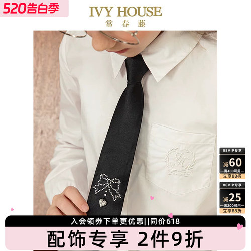 IVYHOUSE时尚甜酷领带