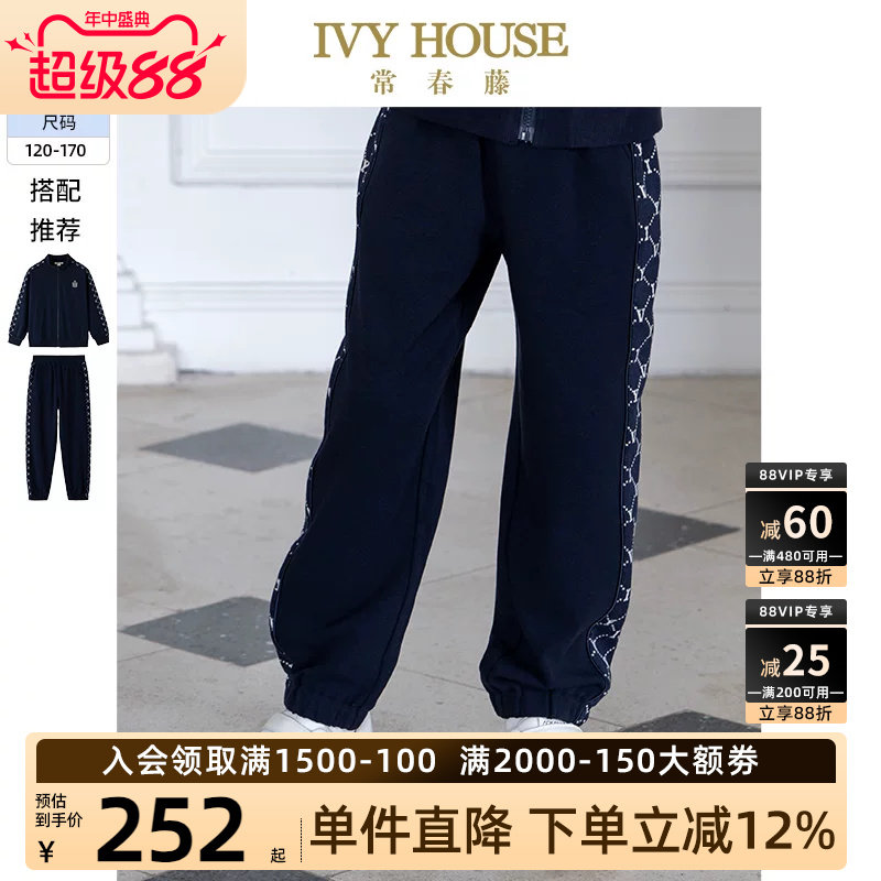 IVY HOUSE常春藤儿童装男女童春秋季新款 老花运动裤子外套亲子装