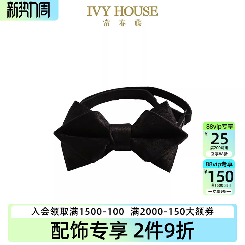 IVY HOUSE常春藤童装男童领饰秋季款 领结儿童配饰绅士英伦