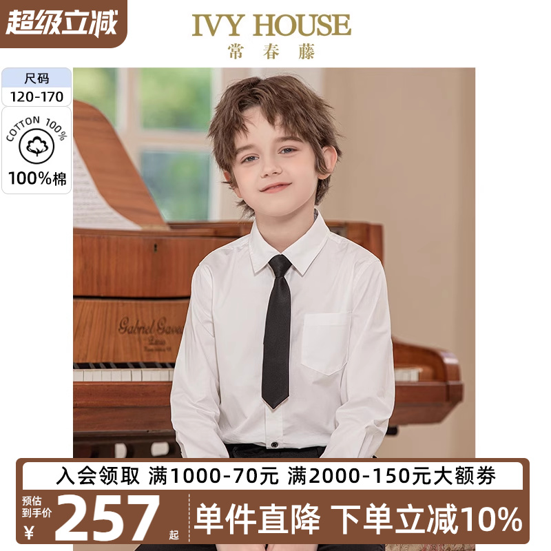 IVYHOUSE常春藤百搭白衬衫英伦