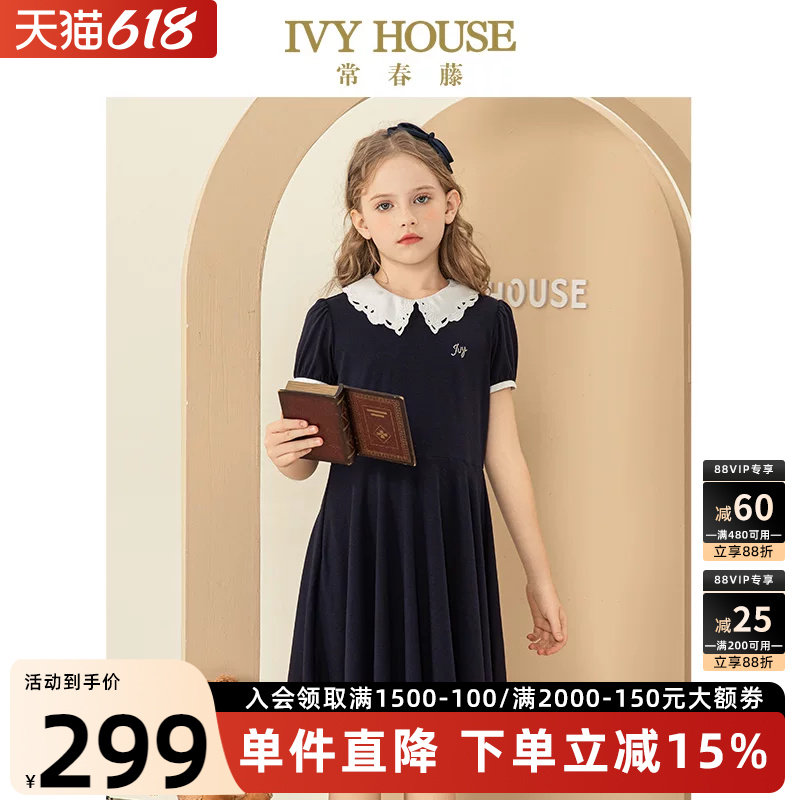IVY HOUSE常春藤儿童装女大童夏季新款 蓝色镂空花边领宝宝连衣裙