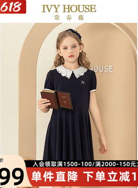 IVY HOUSE常春藤儿童装女大童夏季新款 蓝色镂空花边领宝宝连衣裙