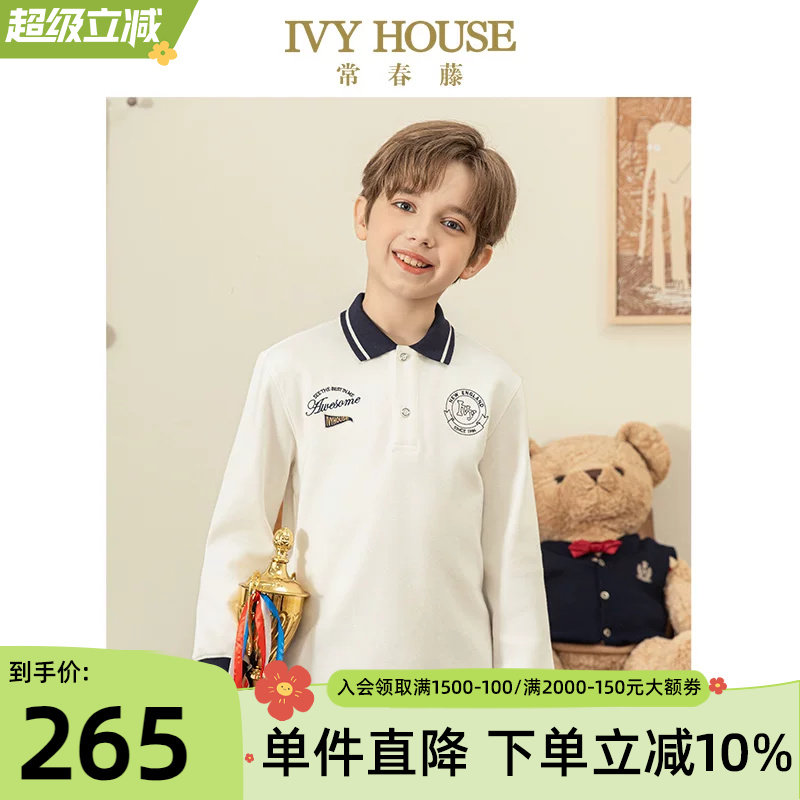 IVY HOUSE常春藤儿童装男童秋季新款学院风POLO衫长袖翻领T恤打底