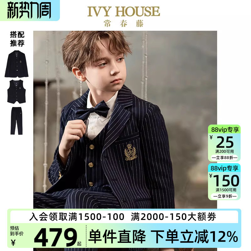 IVY HOUSE常春藤儿童装男童春秋季新款 条纹西服外套马甲西