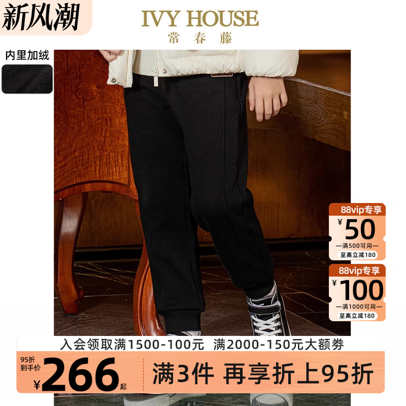 IVYHOUSE休闲运动加绒针织长裤