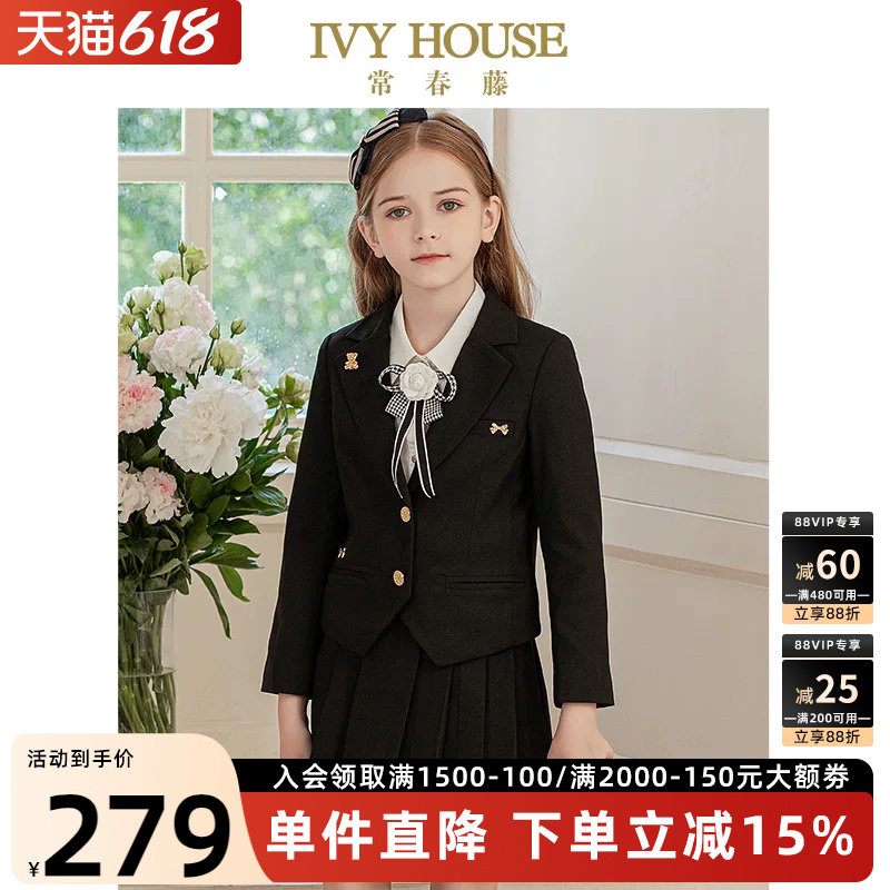 IVY HOUSE常春藤儿童装女童西服外套 主持人表演正装入学面试黑色