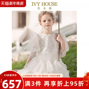 款 女童秋季 绣花亮片蕾丝大裙摆礼服连衣裙 HOUSE常春藤儿童装 IVY