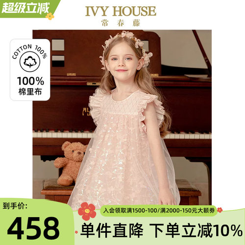 IVYHOUSE常春藤女童连衣裙