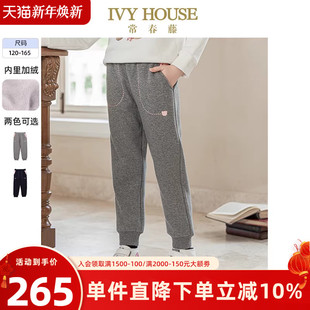 HOUSE常春藤童装 拉绒运动长裤 女童裤 款 休闲保暖加绒 子冬季 IVY