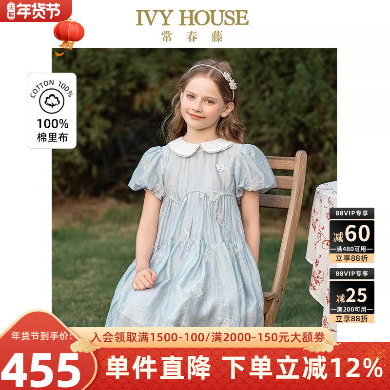 IVY HOUSE常春藤儿童装女童夏季新款 法式轻盈宝宝连衣裙子莱赛尔,童装/婴儿装/亲子装,连衣裙,淘宝优惠券,粉丝福利购,淘宝优惠卷