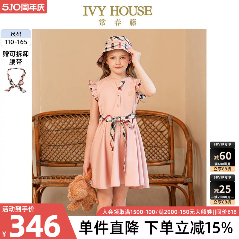 IVY HOUSE常春藤儿童装女童连衣裙夏款  简约V领甜美背心