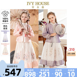 IVY HOUSE常春藤儿童装女童春秋 明制汉服改良套装两件套中式古典