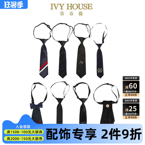 IvyHouse常春藤童装男女童领带