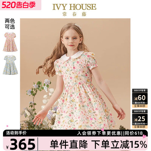 IVYHOUSE常春藤法式印花连衣裙