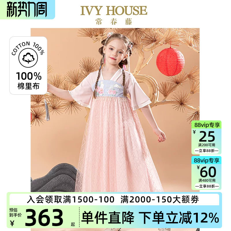 IVY HOUSE常春藤女童春夏款 汉服唐装中式假两件连衣裙传统国风