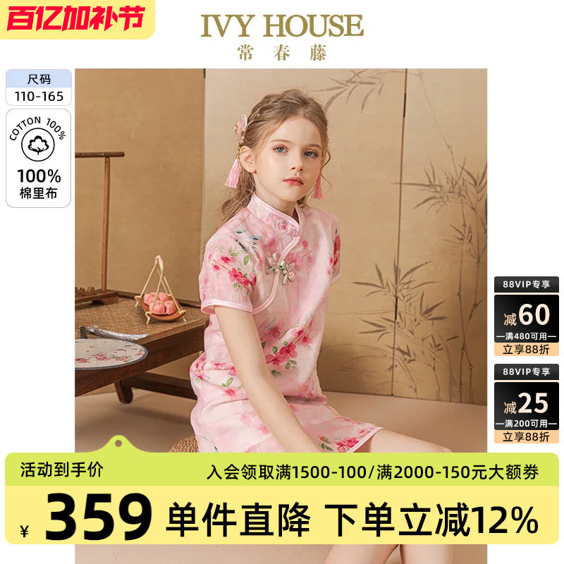 IVY HOUSE常春藤儿童装女童旗袍夏季款 中国风印花棉质苎麻连衣裙