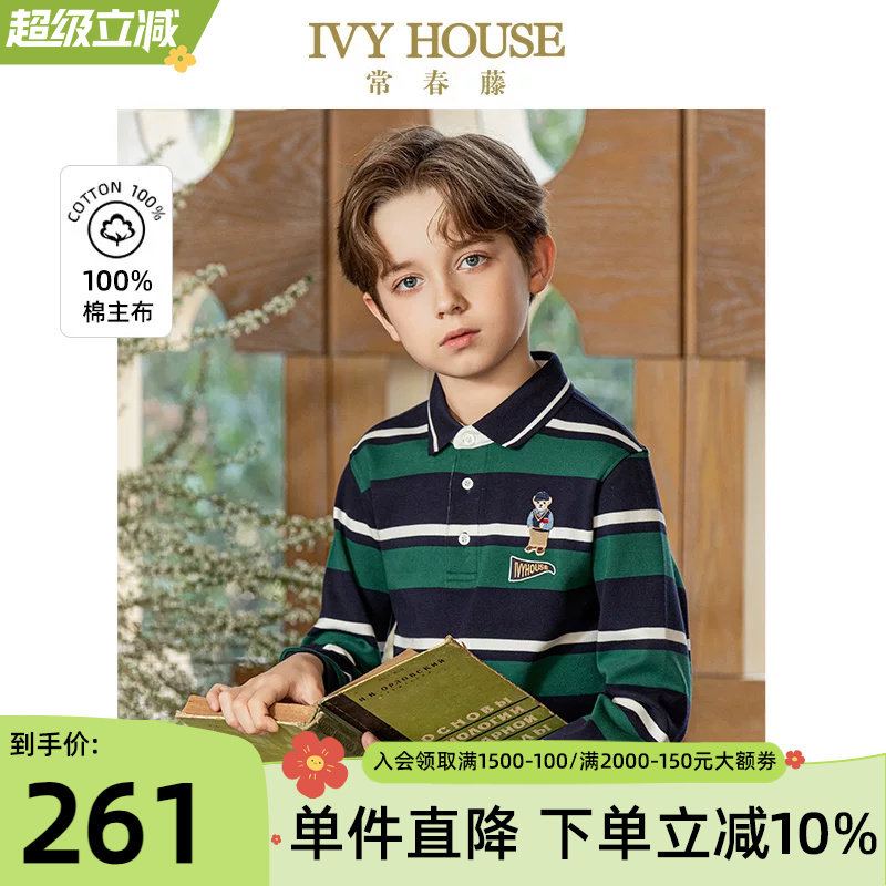 IVY HOUSE常春藤儿童装男童秋季新款 彩条POLO衫翻领长袖T恤打底
