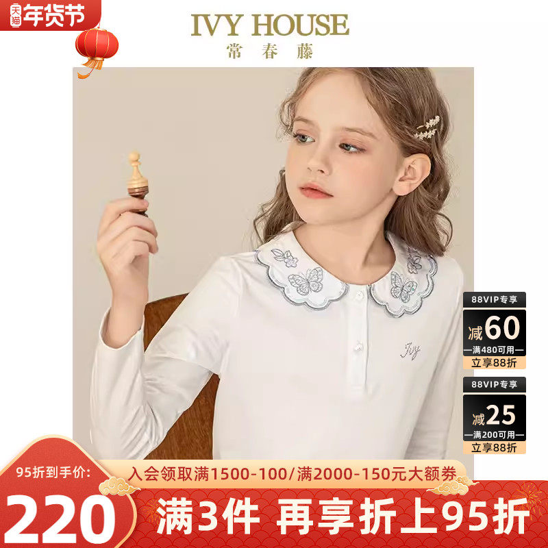 IVY HOUSE常春藤儿童装女童春季新款蝴蝶绣花领针织上衣T恤学院风,童装/婴儿装/亲子装,T恤,淘宝优惠券,粉丝福利购,淘宝优惠卷