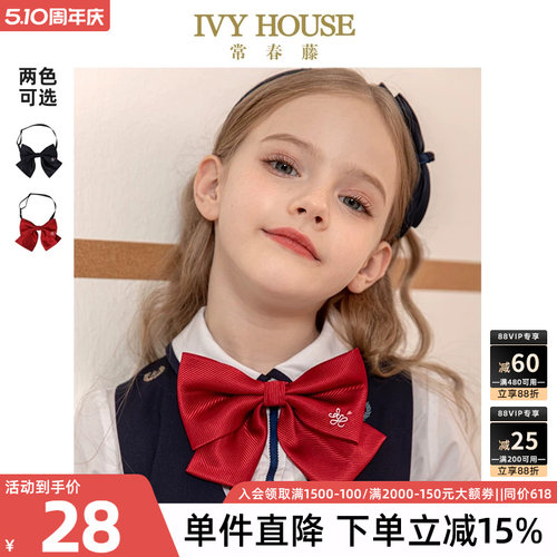 IVYHOUSE常春藤童装JK平角领花