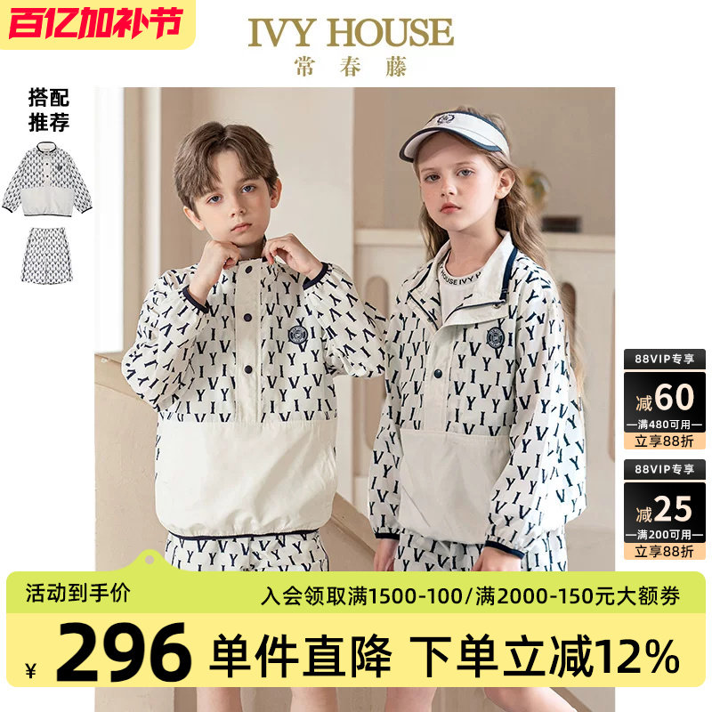 IVY HOUSE常春藤儿童装男女童春季新款 外套梭织套头夹克休闲套装