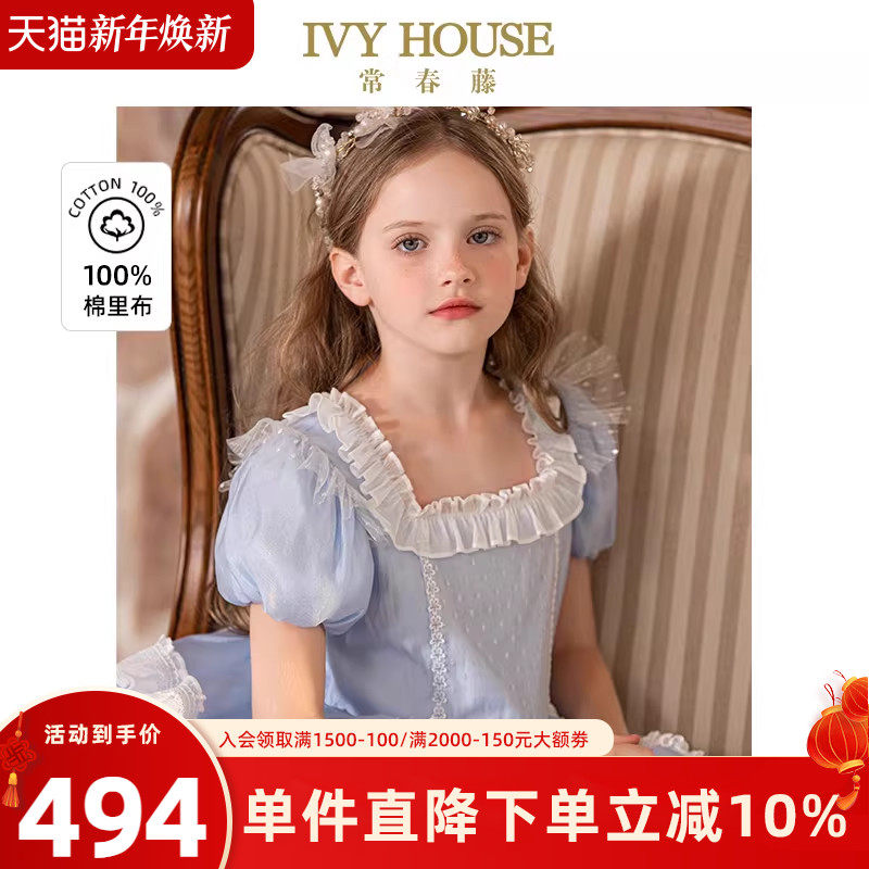 IVY HOUSE常春藤童装女童夏 复古Lolita洋装公主宝宝连衣裙洛丽塔
