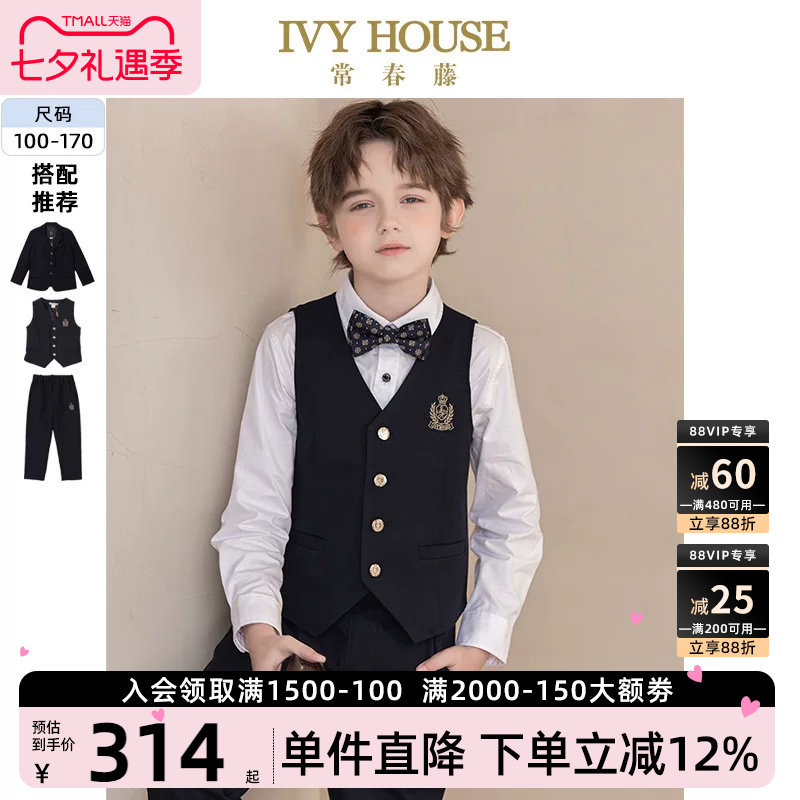 IVYHOUSE常春藤西装马甲背心