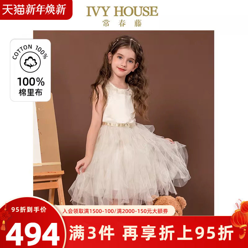 IVY HOUSE常春藤女童 小主持人礼服背心裙钢琴演出华丽公主