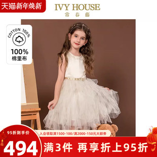 IVY 小主持人礼服背心裙钢琴演出华丽公主连衣裙 HOUSE常春藤女童
