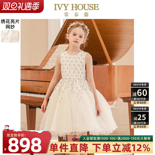 IVYHOUSE常春藤蓬纱礼服连衣裙